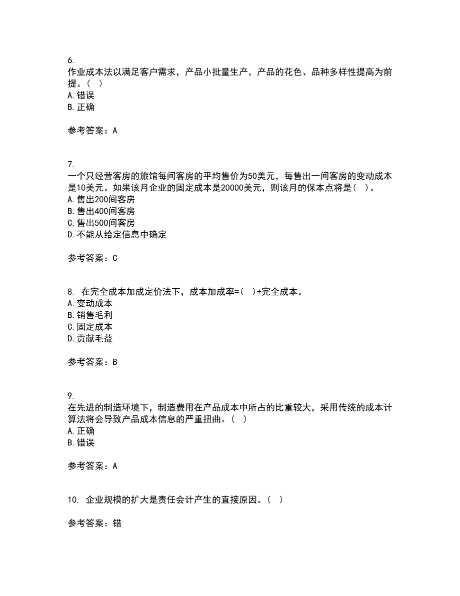 福建师范大学21春《管理会计》在线作业二满分答案_84_第2页