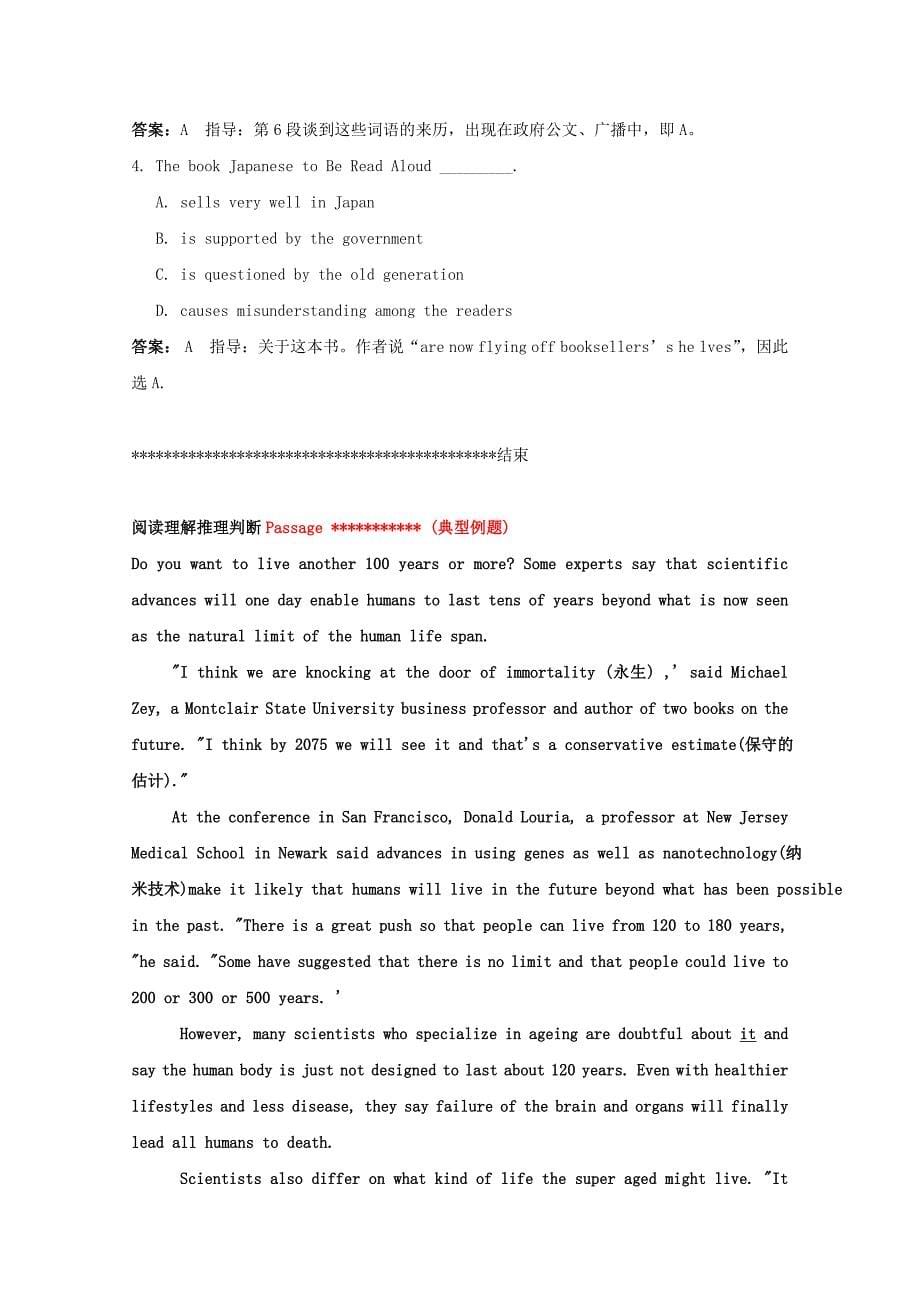 河南省郑州市2014高考英语一轮 阅读理解暑假训练题（5）_第5页
