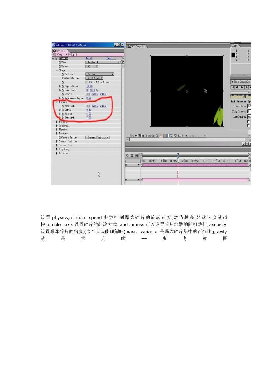 AE内置插件shatter来完成的飘落树叶.doc_第5页