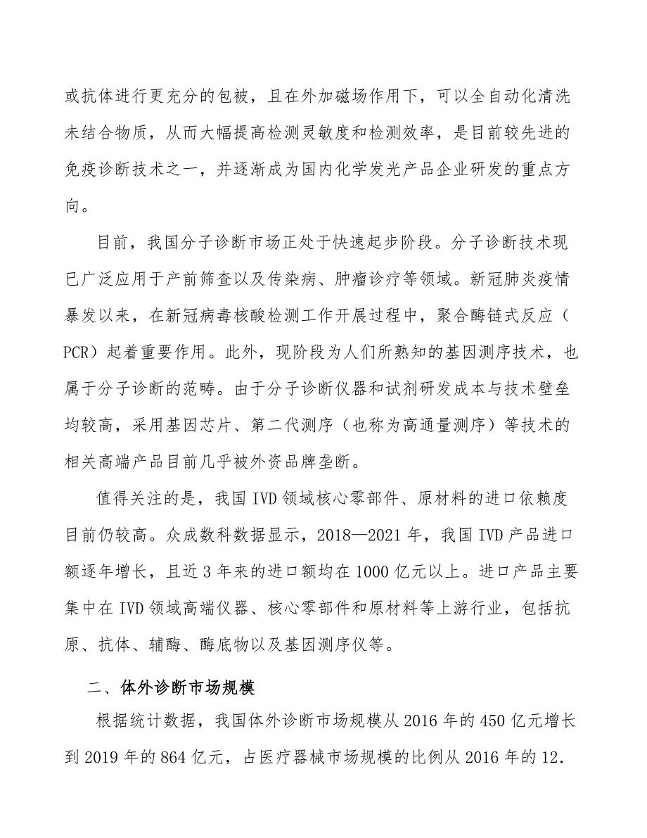 神经递质类小分子检测产业市场前瞻_第2页