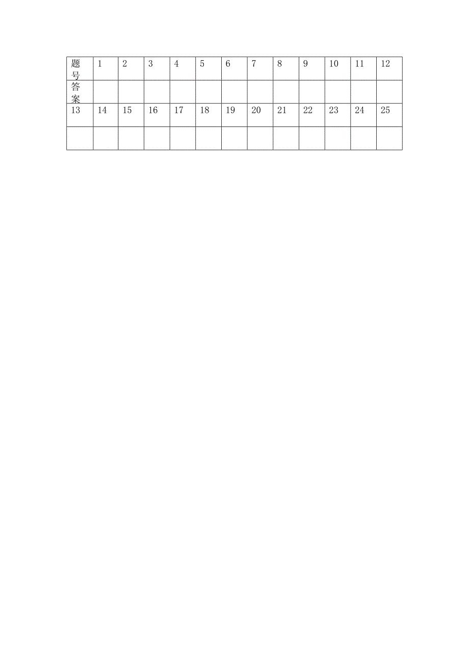 食品安全试卷.doc_第4页