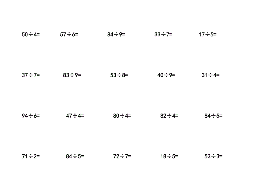 二年级乘除法竖式计算题_第1页