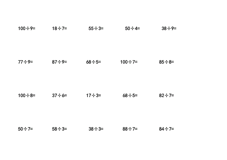 二年级乘除法竖式计算题_第2页