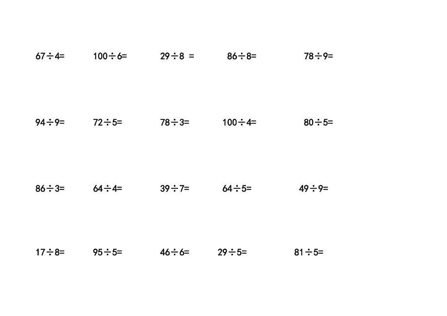 二年级乘除法竖式计算题_第3页