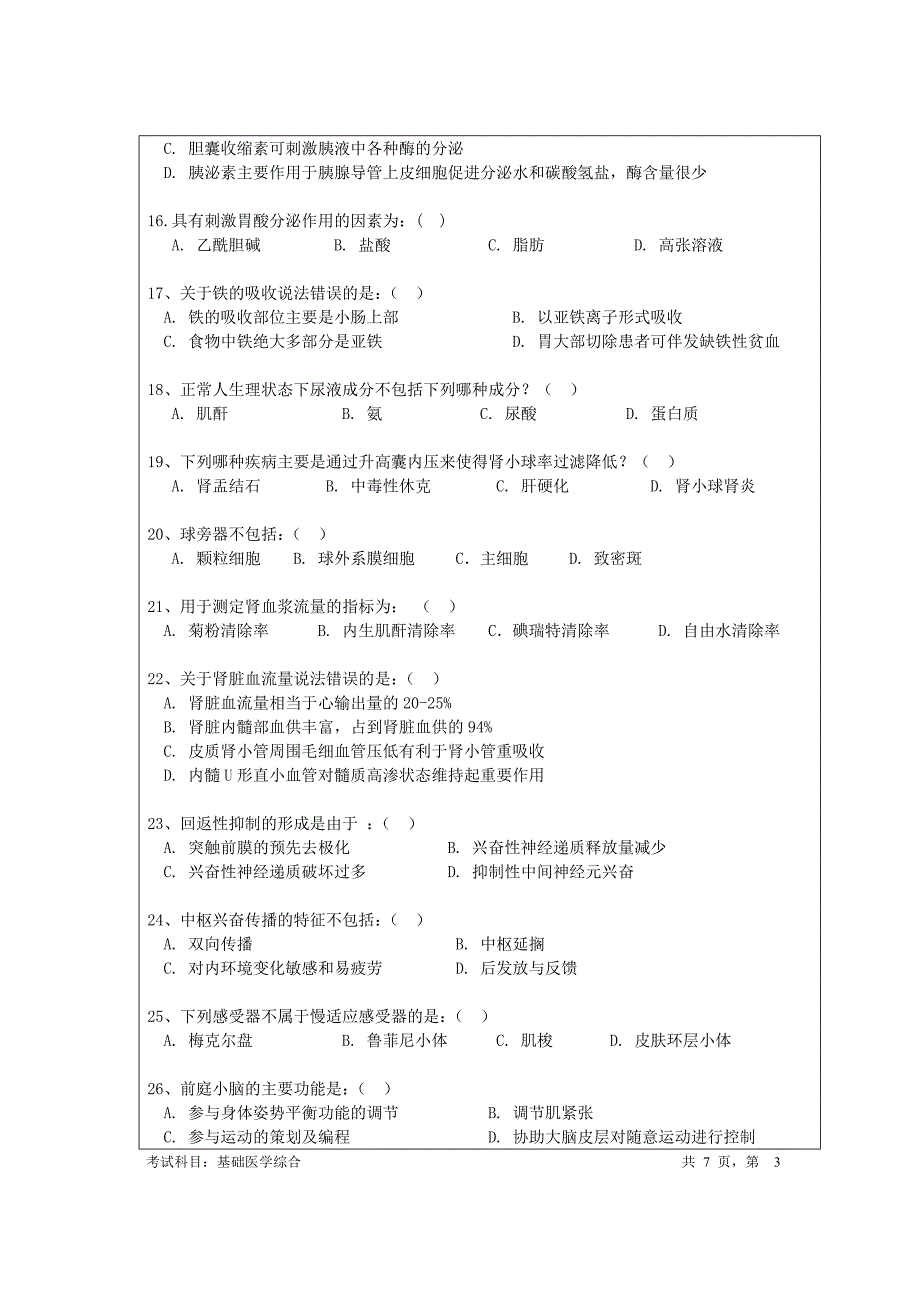 2019年招收攻读硕士学位研究生入学考试试题[009]_第3页