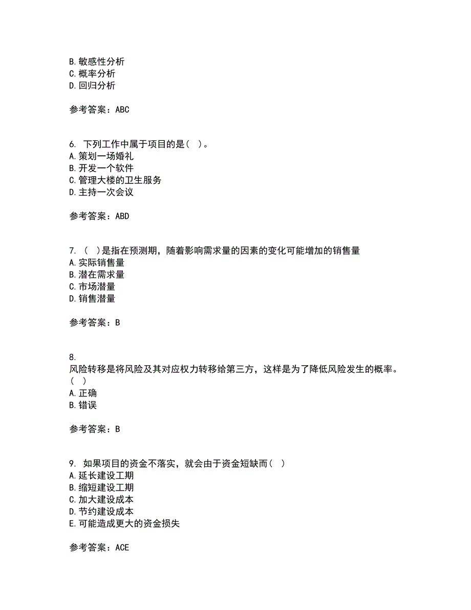 东北财经大学21秋《公共项目评估与管理》在线作业一答案参考22_第2页