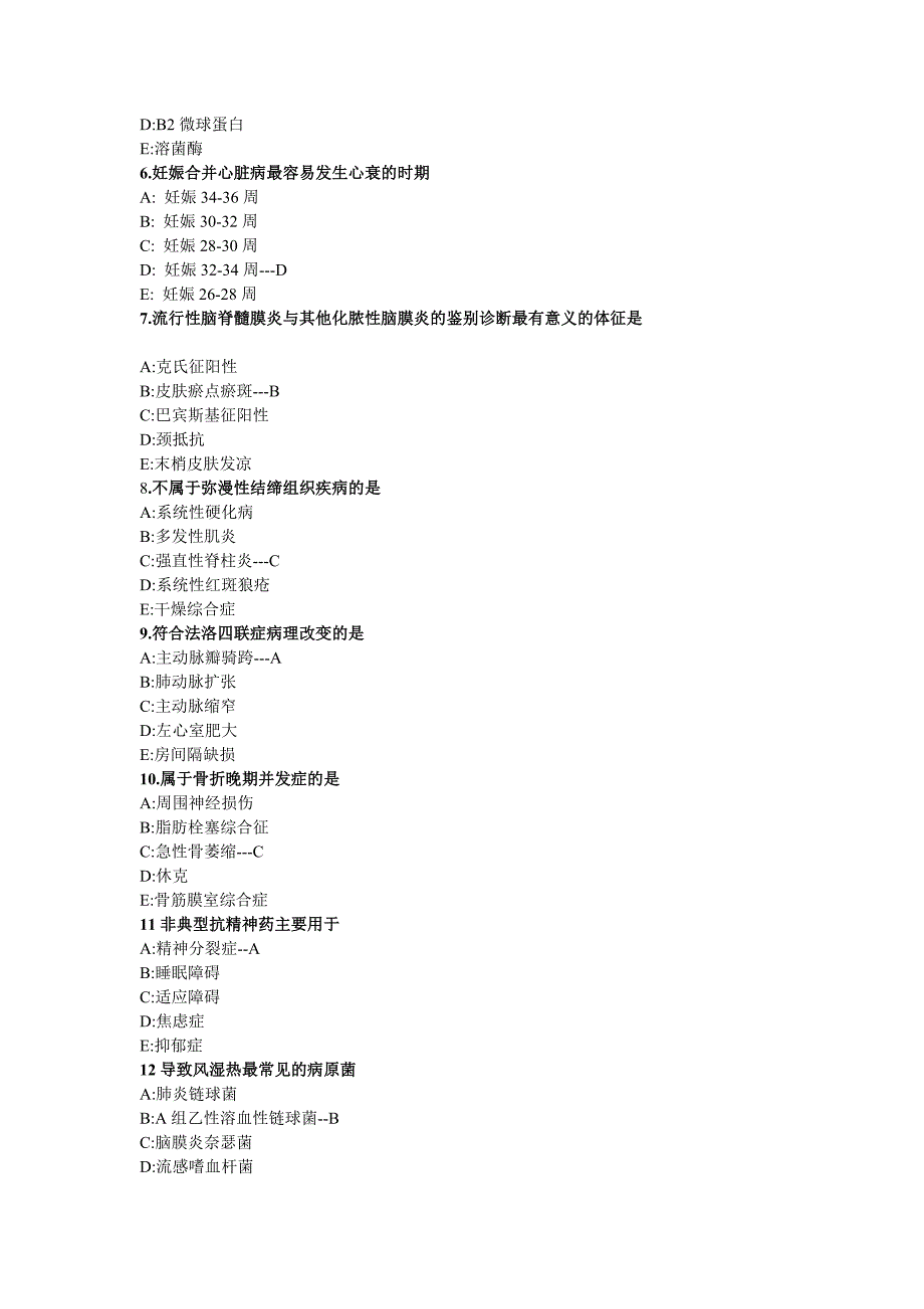 执业助理医师笔试试题第二单元_第2页