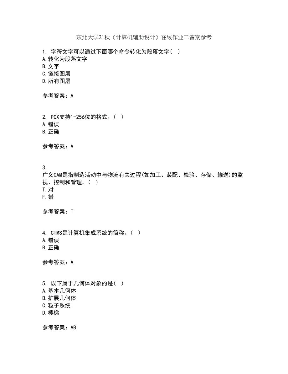 东北大学21秋《计算机辅助设计》在线作业二答案参考14_第1页