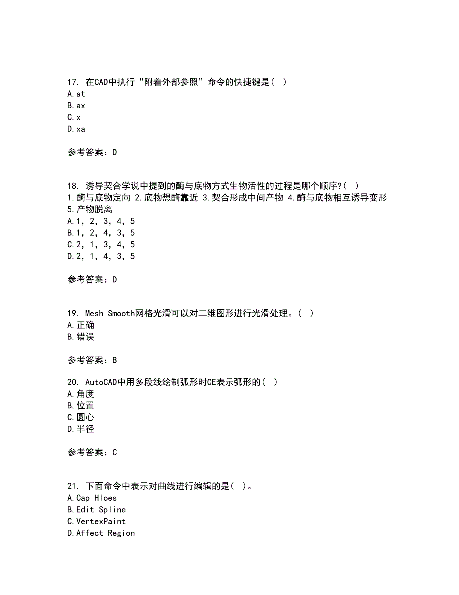 东北大学21秋《计算机辅助设计》在线作业二答案参考14_第4页