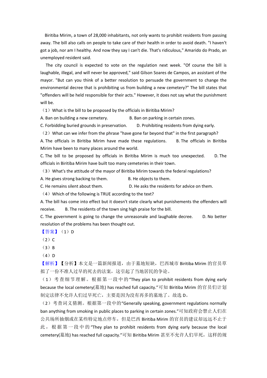 高二英语阅读理解(一)解题方法和技巧及练习题及解析.doc_第3页