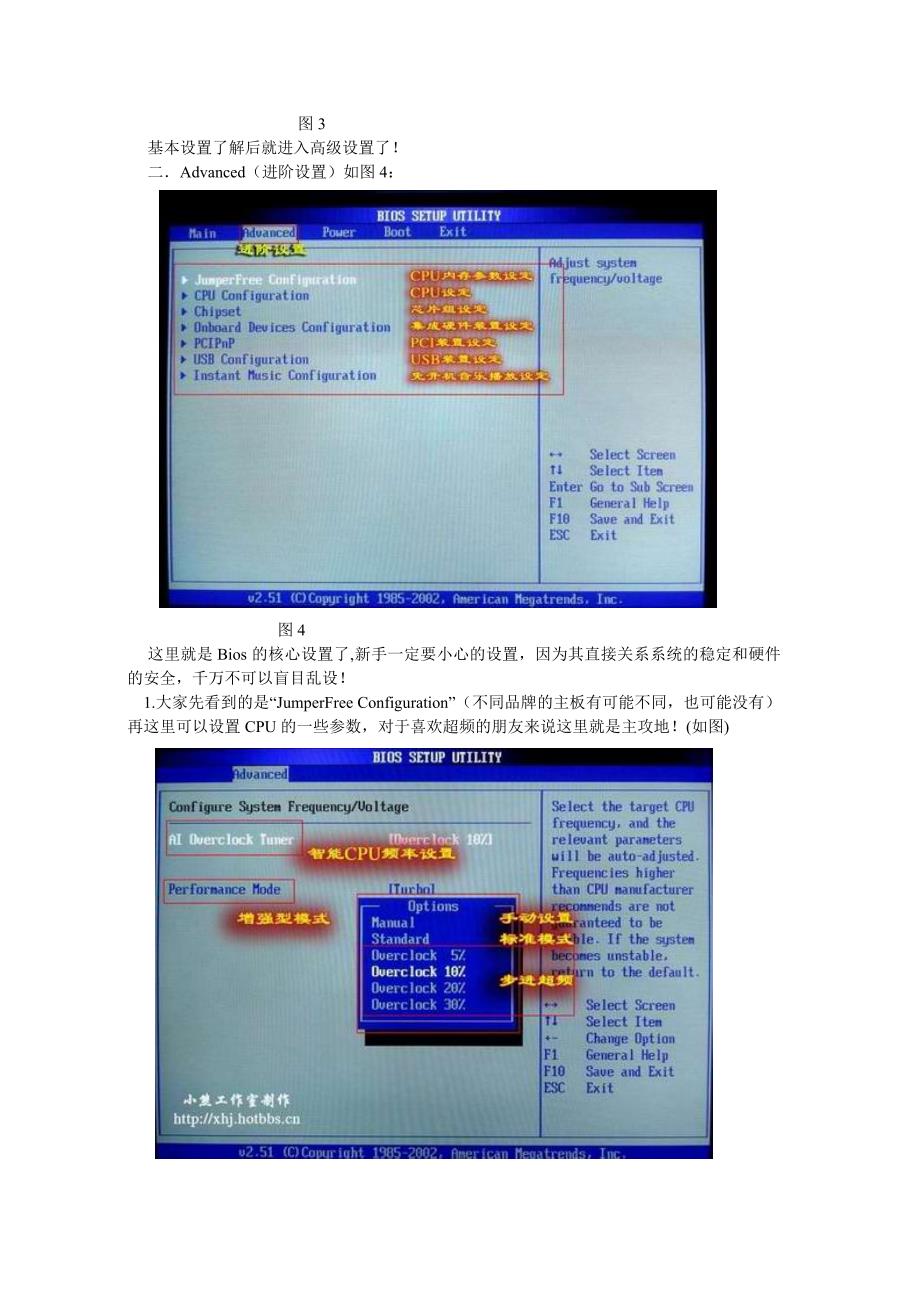 最新最全BIOS设置图解教程.doc_第3页