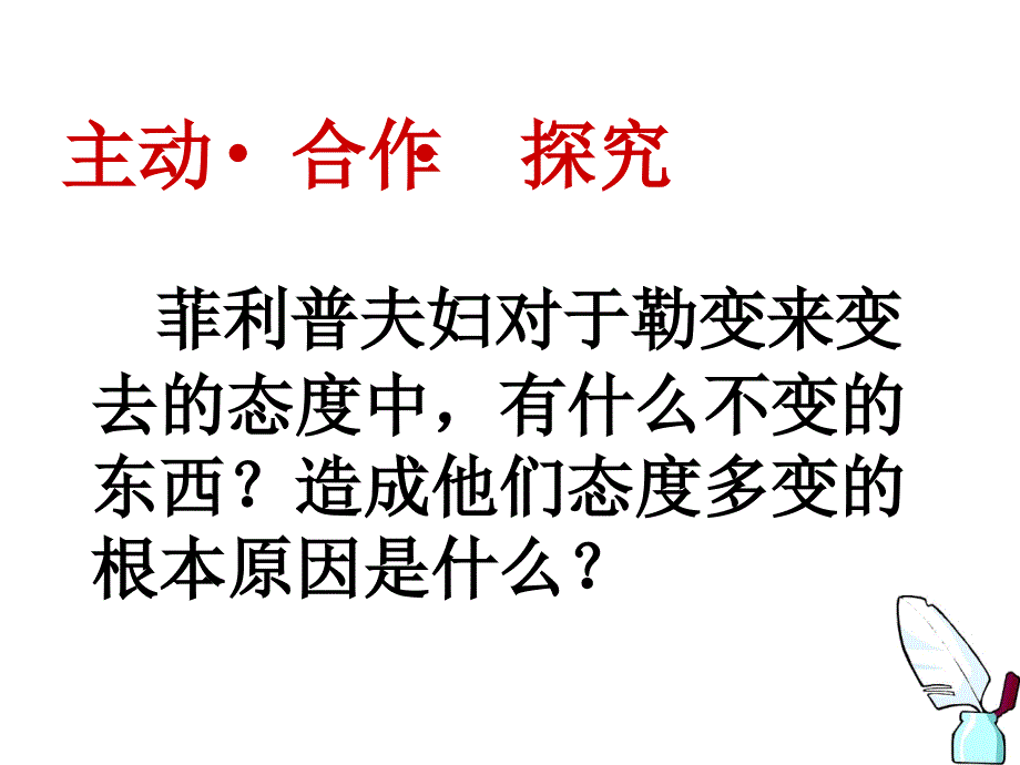 我的叔叔于勒使用_第4页