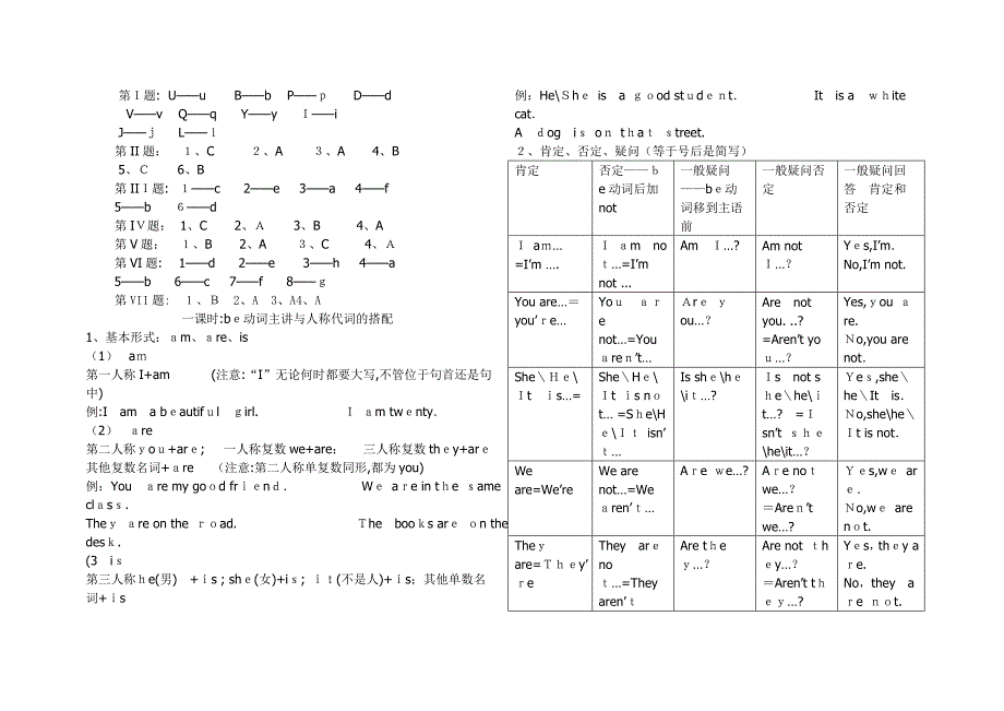 苏教版小学三年级英语下册期末试卷教案.doc_第2页