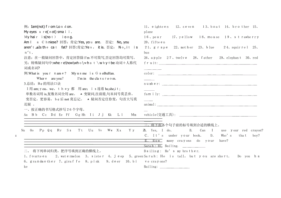 苏教版小学三年级英语下册期末试卷教案.doc_第3页