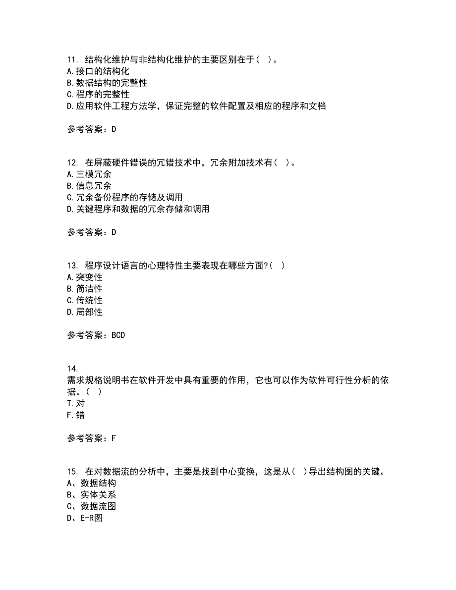 福建师范大学21春《软件工程》在线作业二满分答案_50_第3页