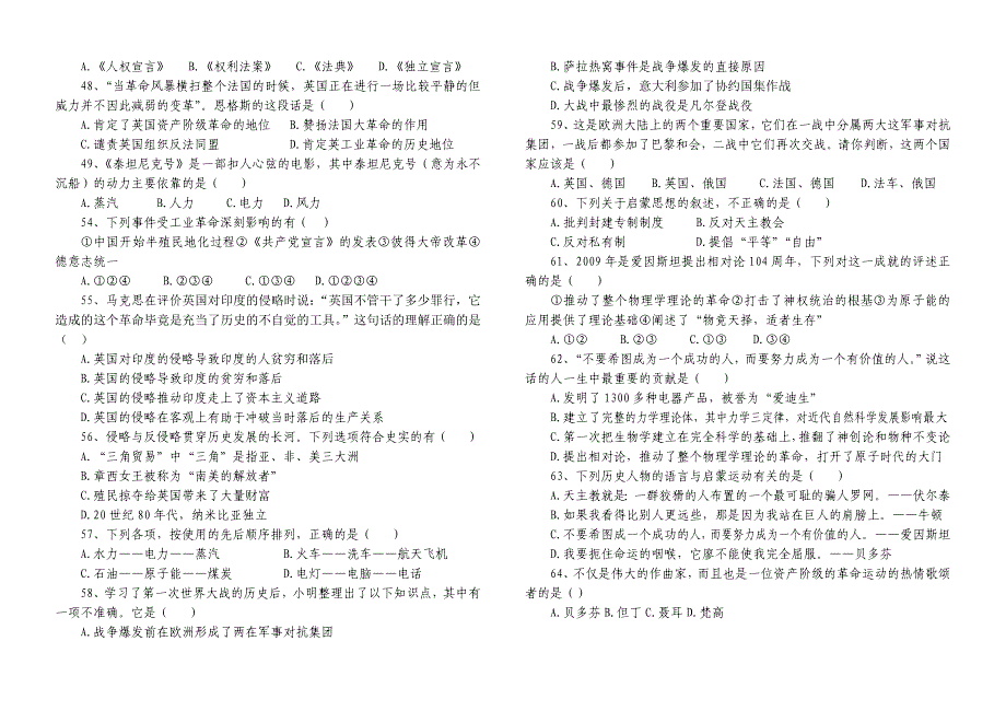 九年级历史选择题.doc_第4页