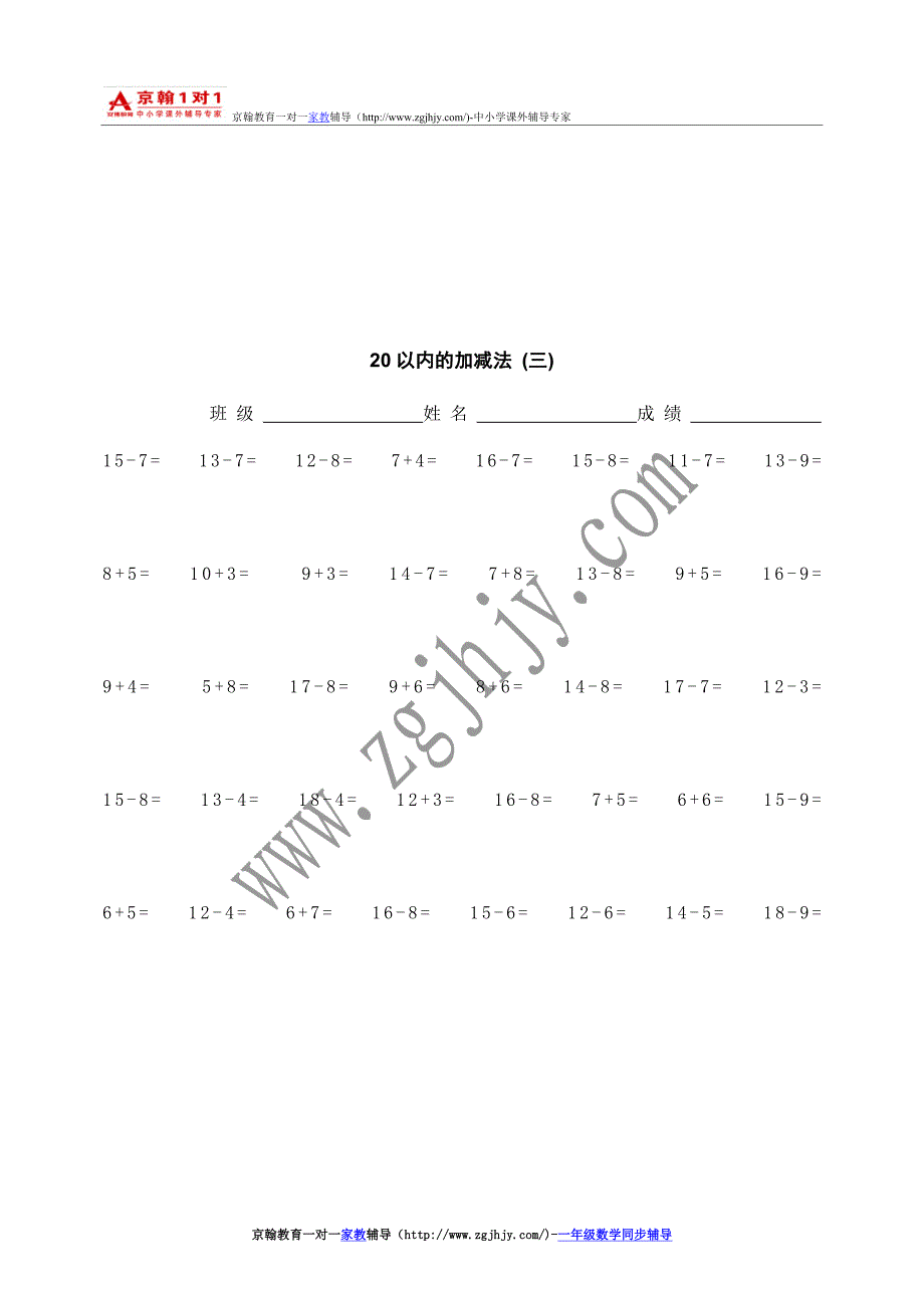 小学辅导北师大版一年级下册数学期末试卷.doc_第2页