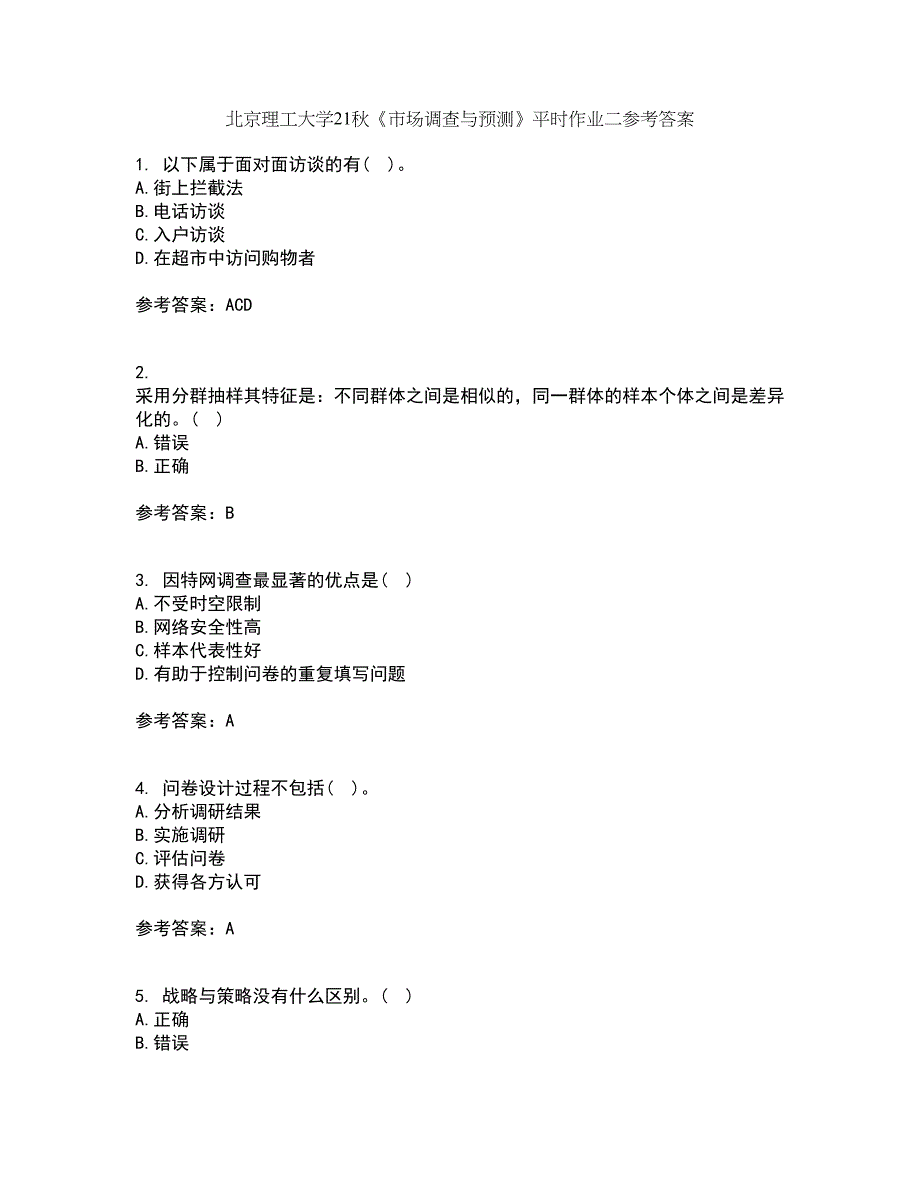 北京理工大学21秋《市场调查与预测》平时作业二参考答案59_第1页