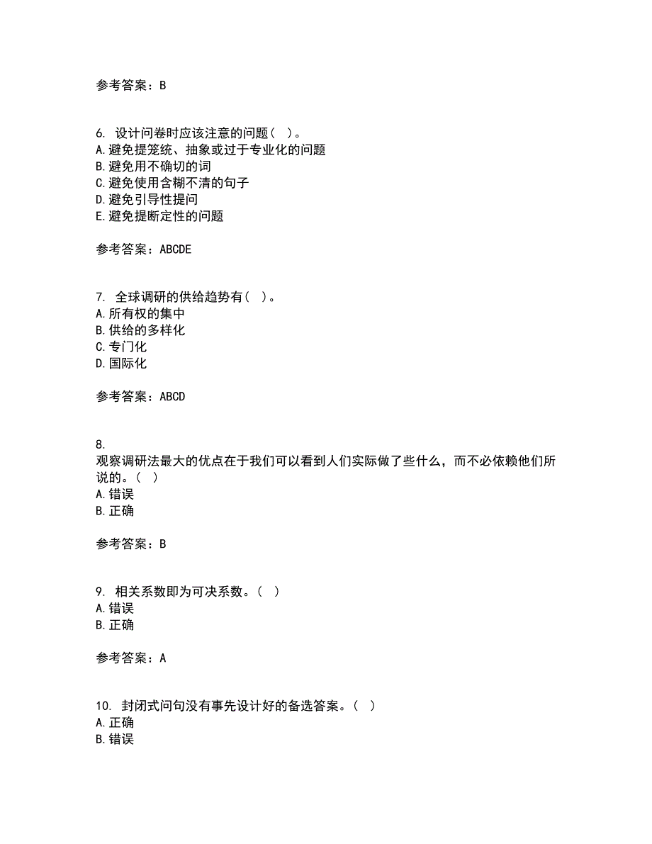 北京理工大学21秋《市场调查与预测》平时作业二参考答案59_第2页