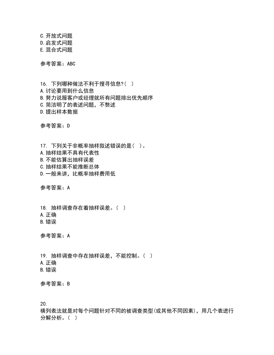 北京理工大学21秋《市场调查与预测》平时作业二参考答案59_第4页