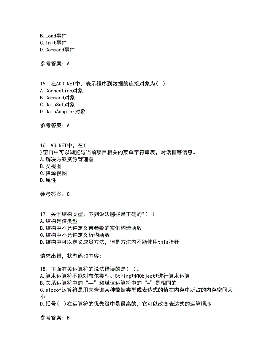 吉林大学21秋《计算机可视化编程》复习考核试题库答案参考套卷55_第4页