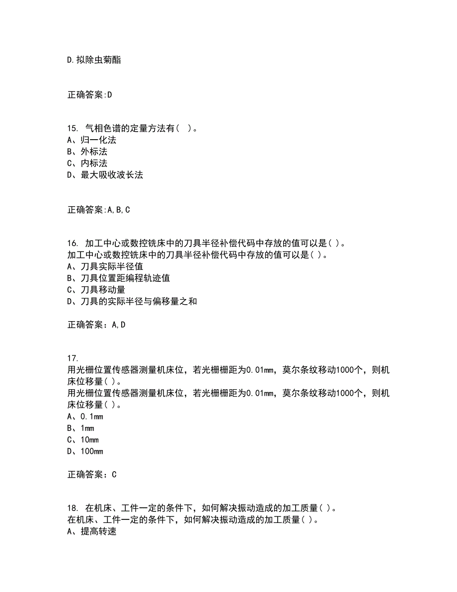 电子科技大学22春《数控技术》基础离线作业二及答案参考13_第4页