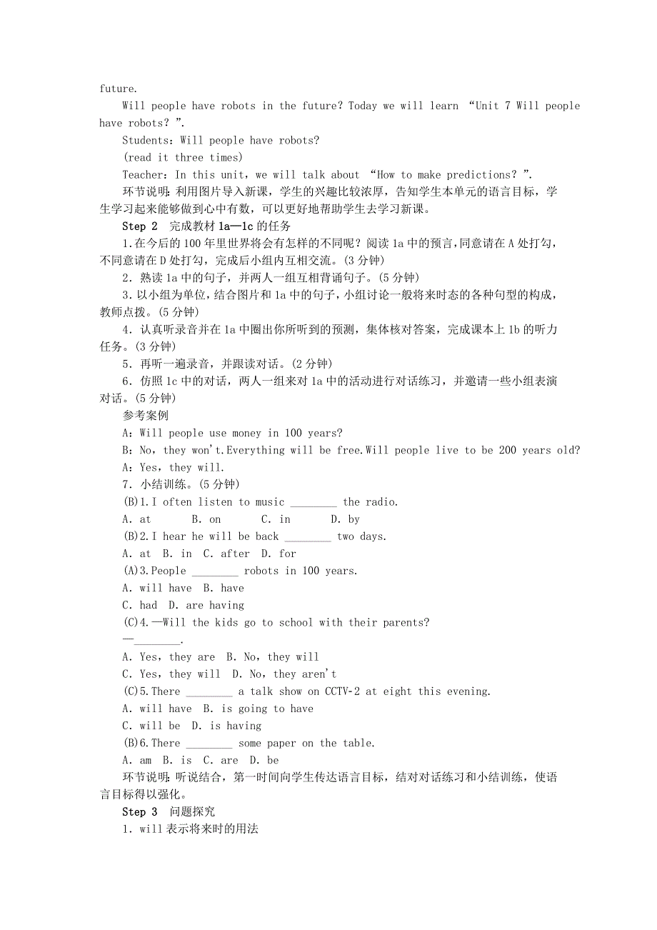 【精校版】【人教版】八年级英语上册：Unit 7 优秀教学案含答案解析_第2页