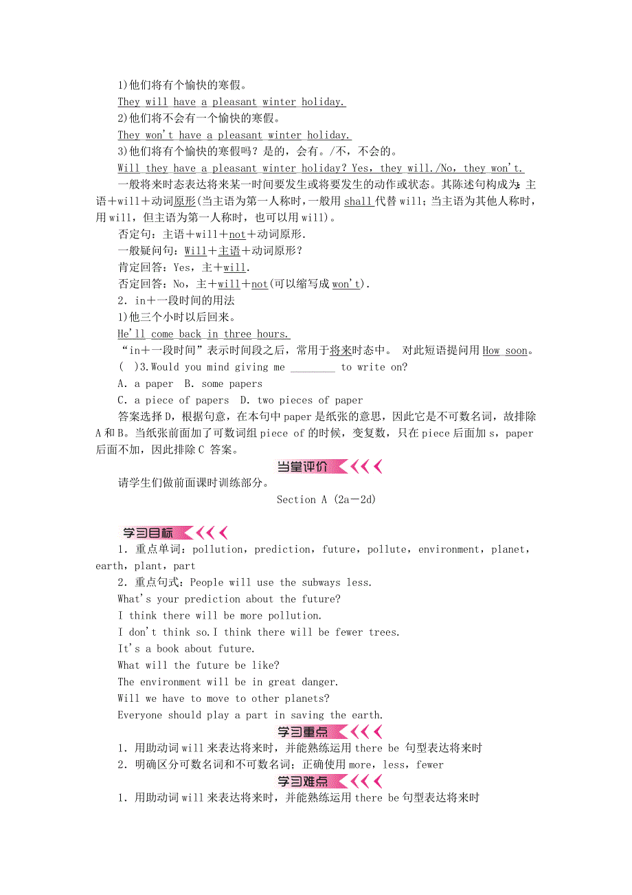 【精校版】【人教版】八年级英语上册：Unit 7 优秀教学案含答案解析_第3页