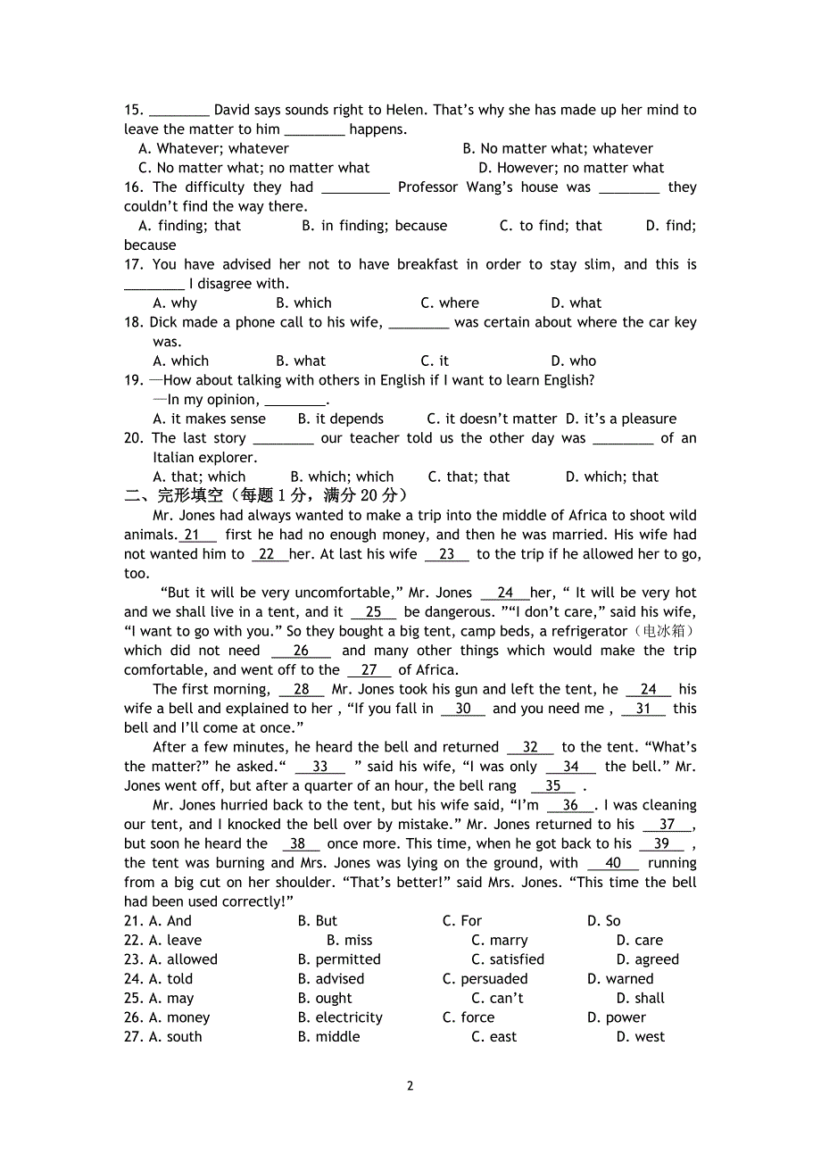 泰州市2010～2011学年度第二学期高一英语学情调研试题.doc_第2页