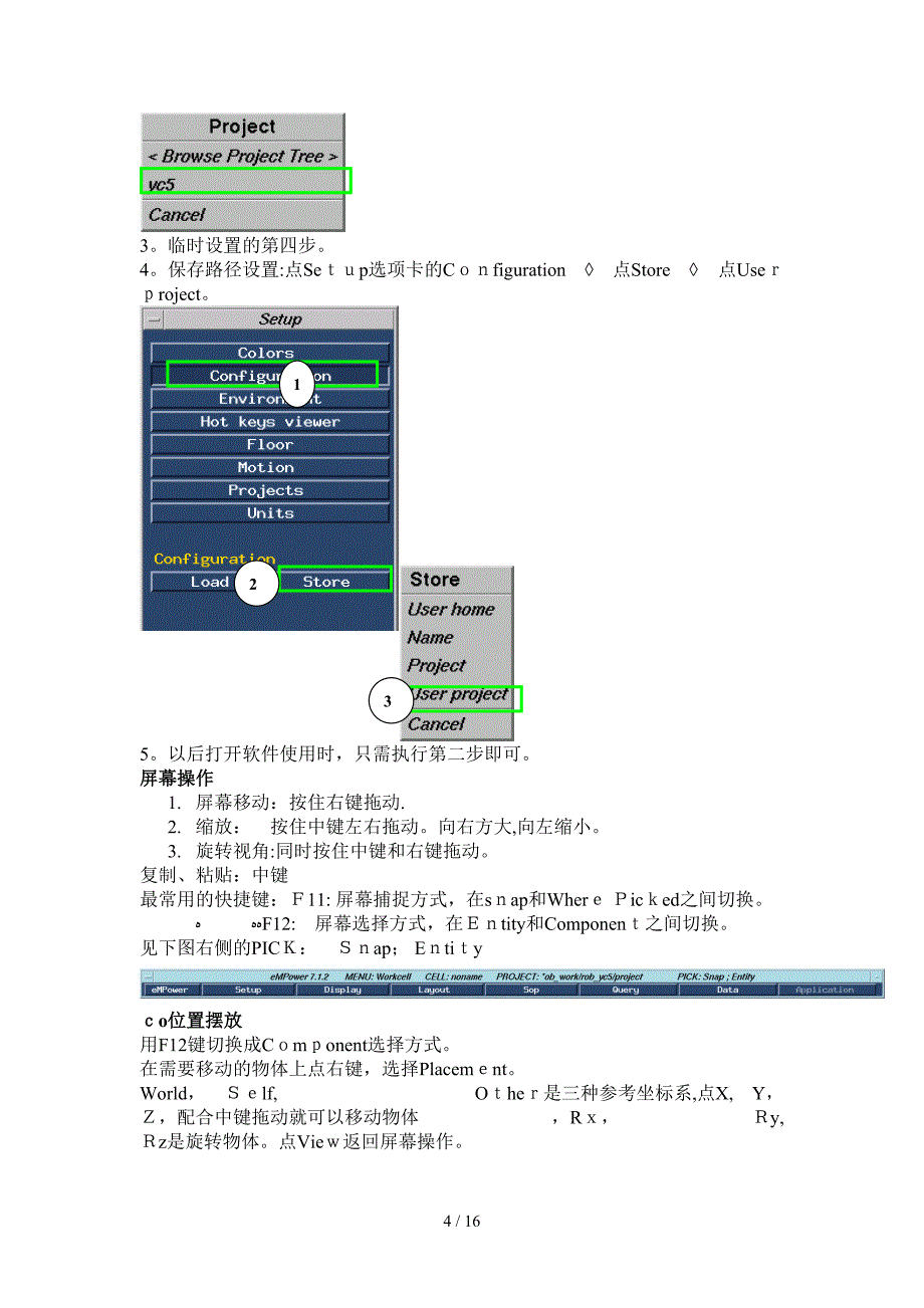 ROBCAD基础知识(1)_第4页