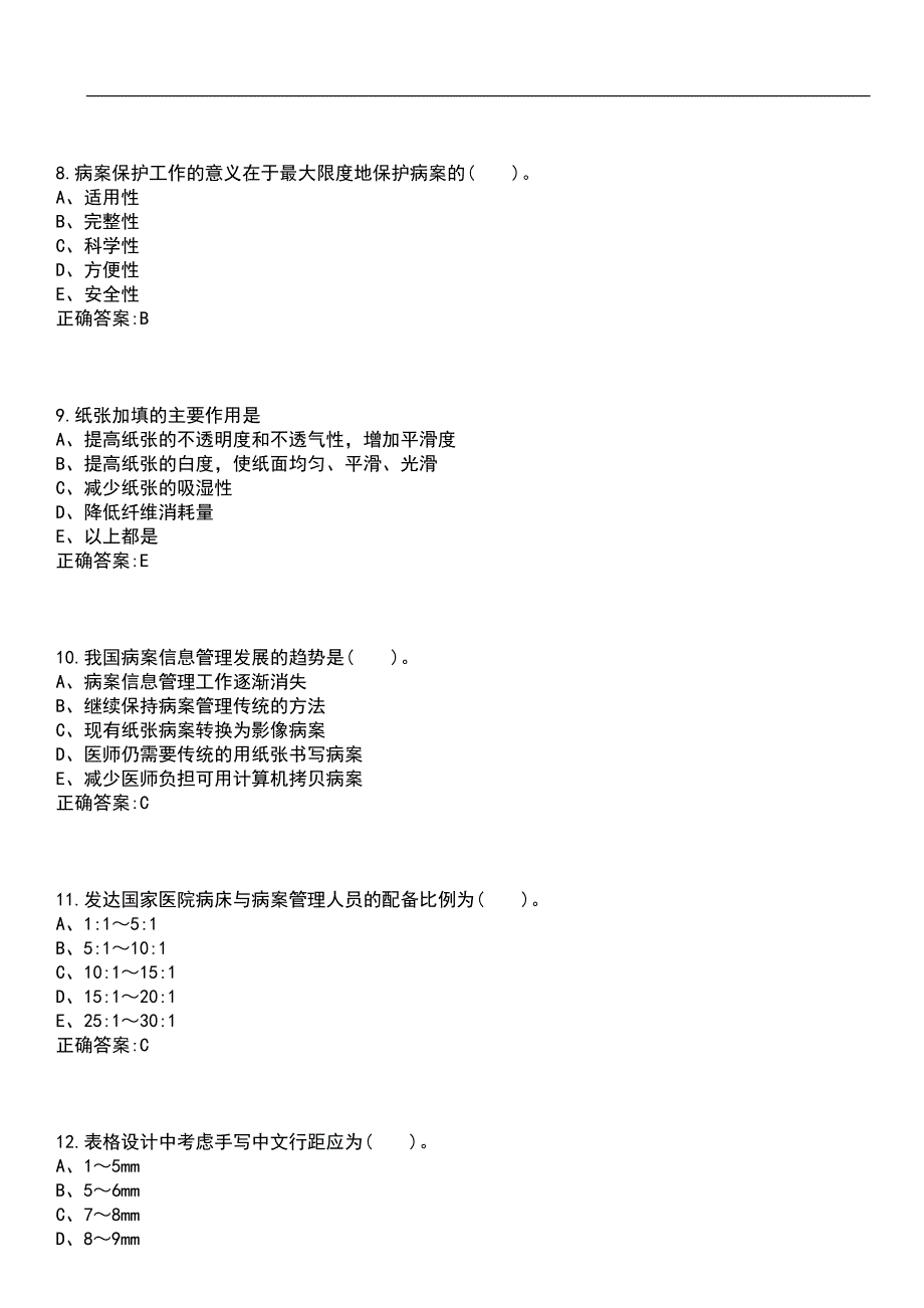 2023年冲刺-医技类-病案信息技术(士)代码：110笔试题库2含答案_第3页