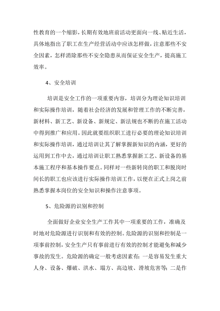 分包单位的安全教育培训_第3页