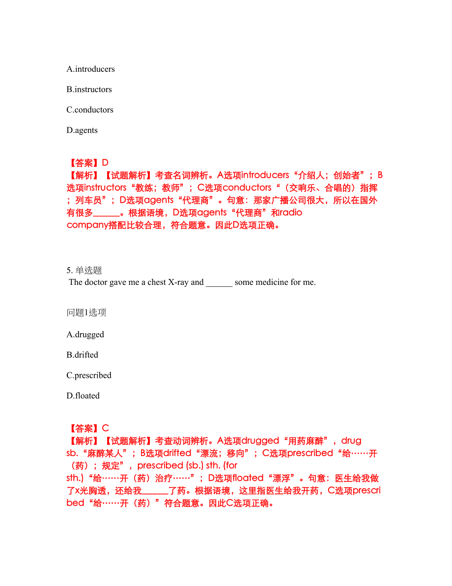 2022年考博英语-燕山大学考试题库及全真模拟冲刺卷（含答案带详解）套卷51_第3页