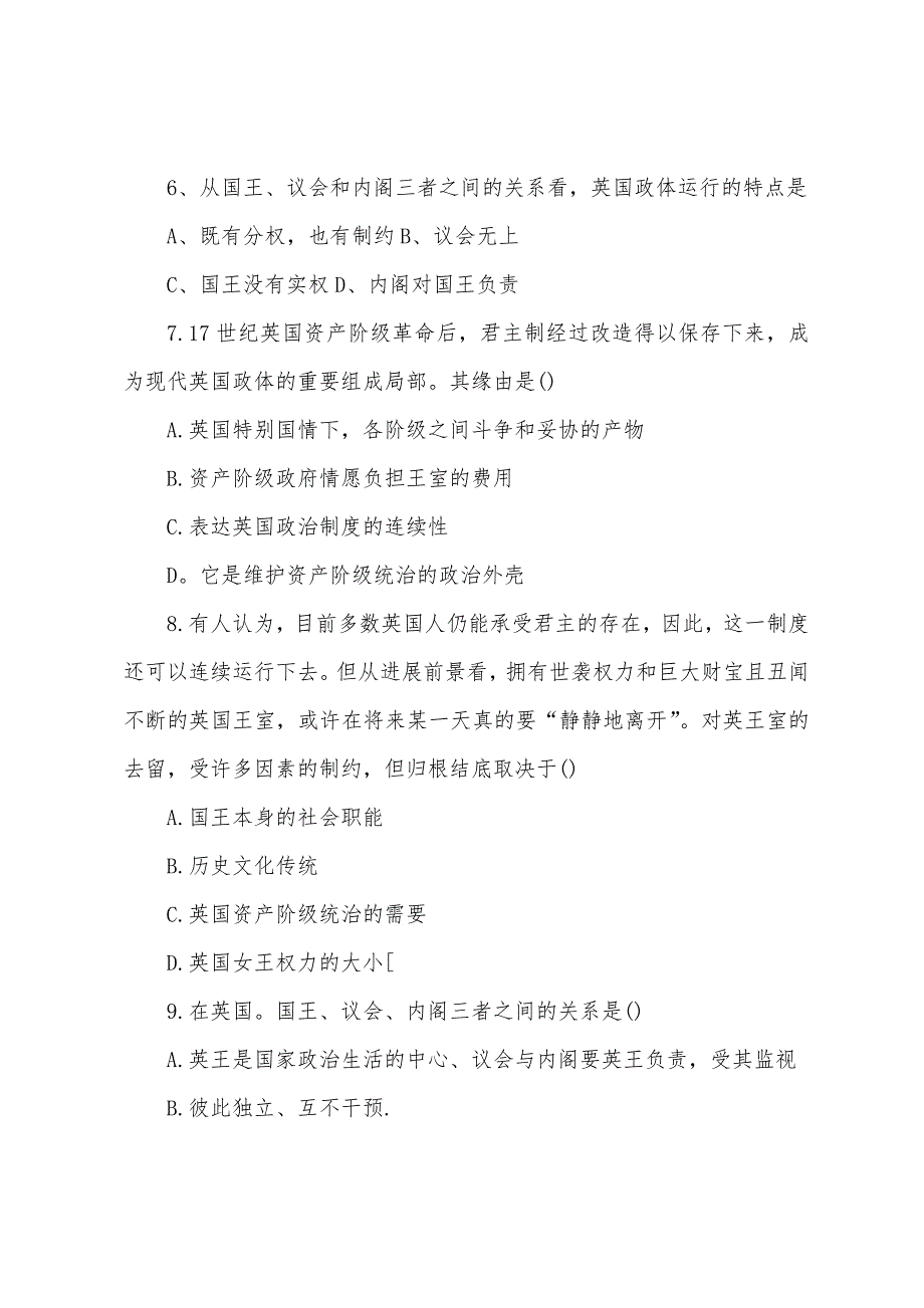 高一历史练习题及答案：伏尔泰对英国政体.docx_第2页