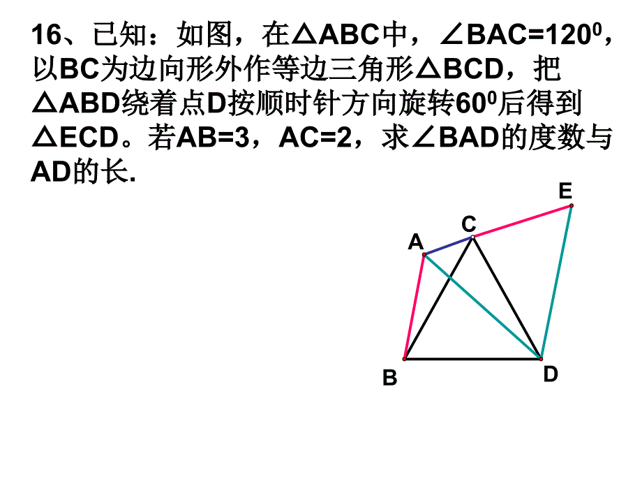 二次根式复习1_第1页