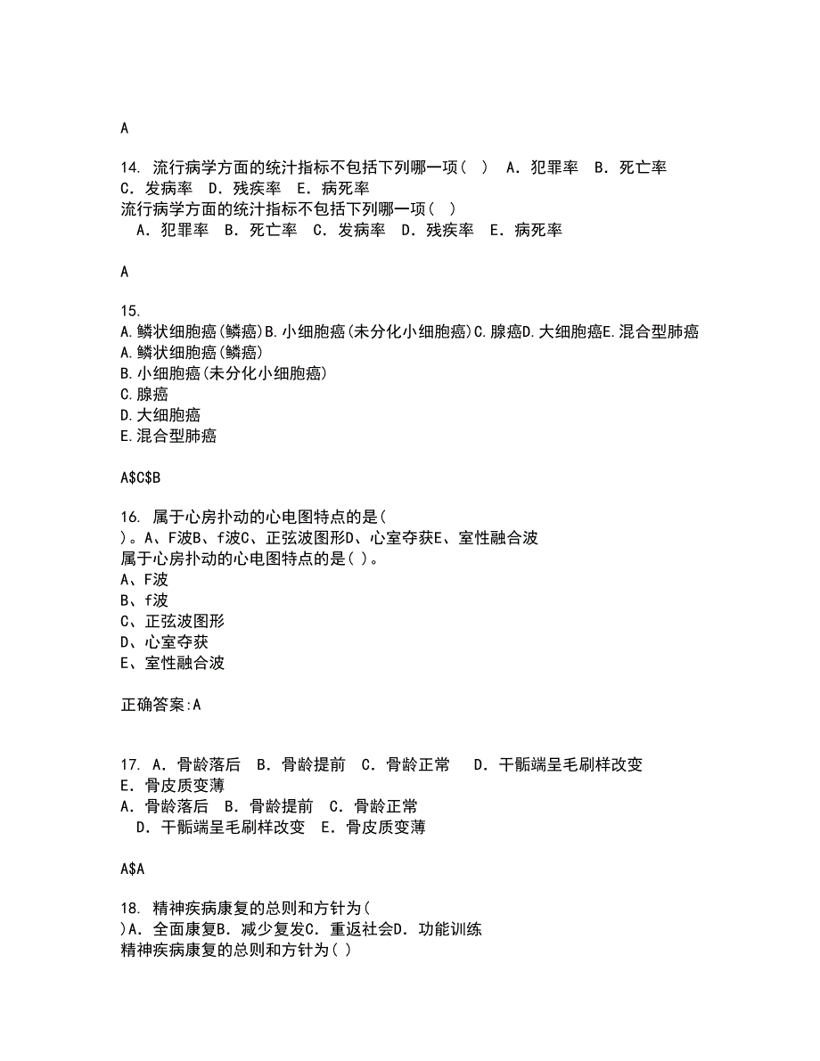 中国医科大学21秋《传染病护理学》综合测试题库答案参考69_第4页