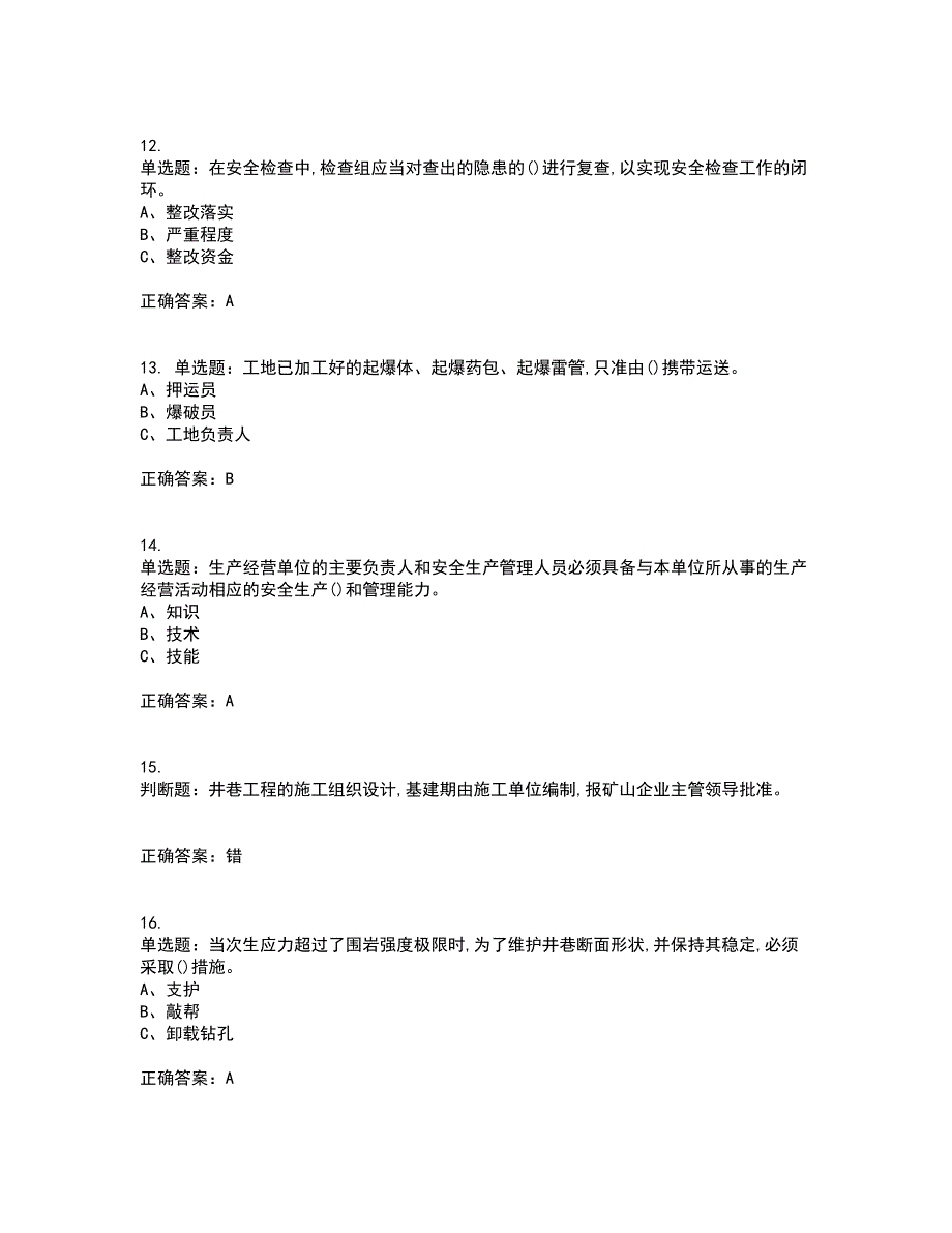 金属非金属矿山（地下矿山）主要负责人安全生产资格证书考核（全考点）试题附答案参考60_第3页