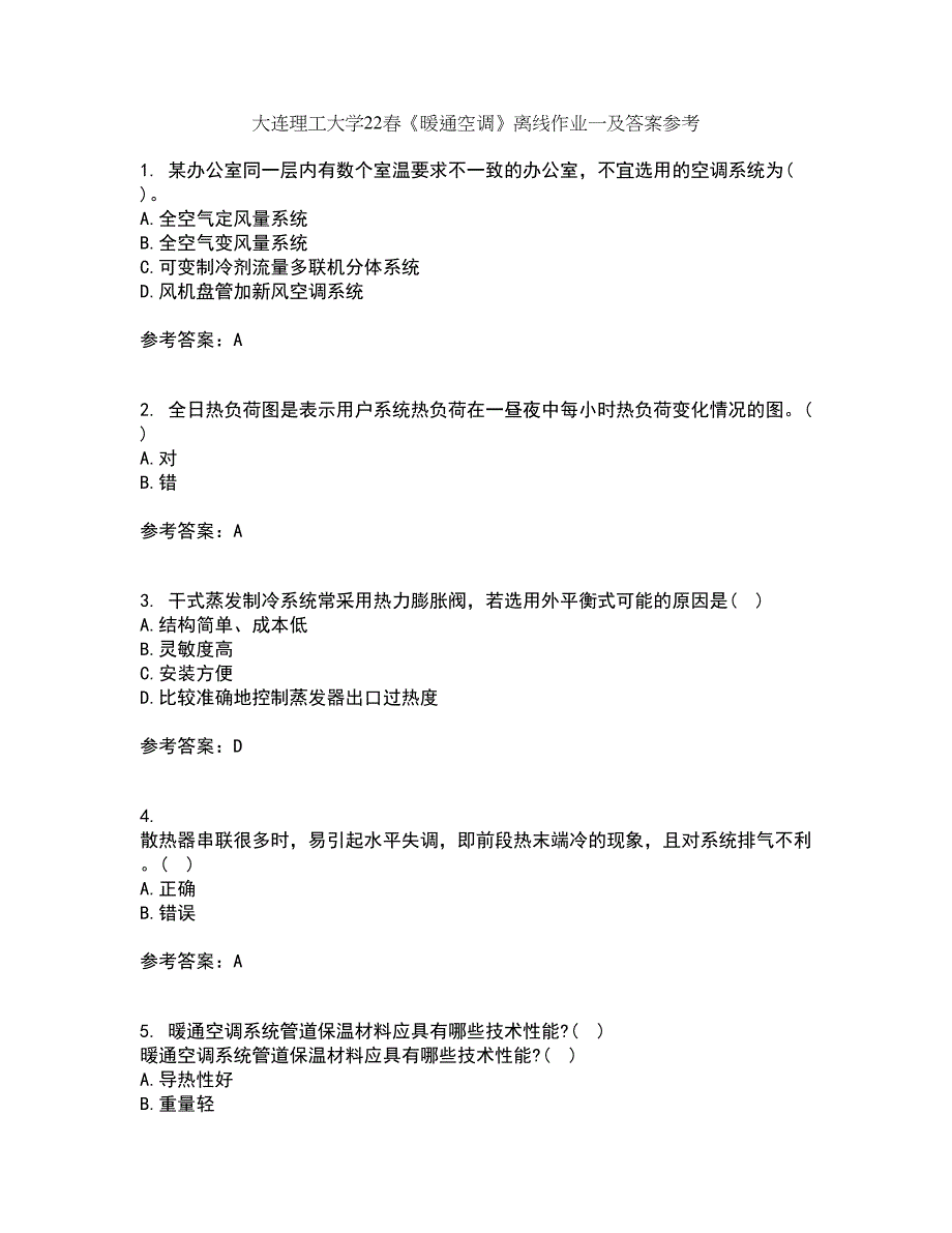 大连理工大学22春《暖通空调》离线作业一及答案参考62_第1页