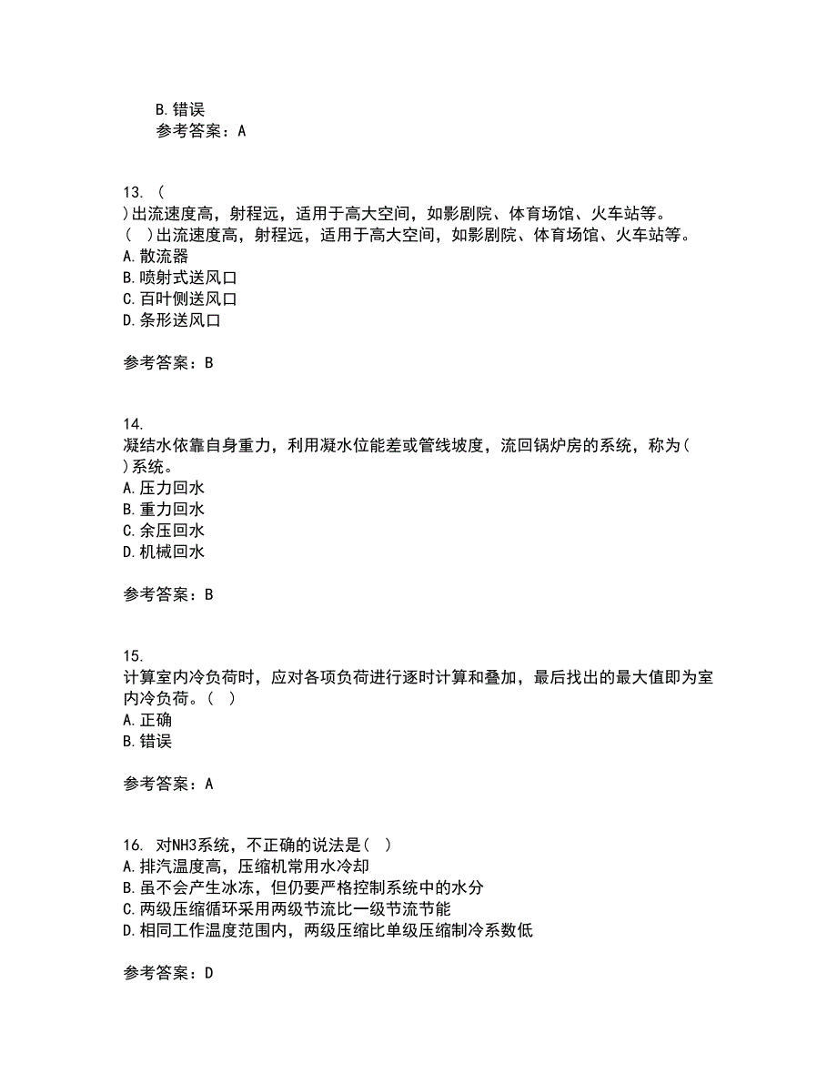 大连理工大学22春《暖通空调》离线作业一及答案参考62_第4页