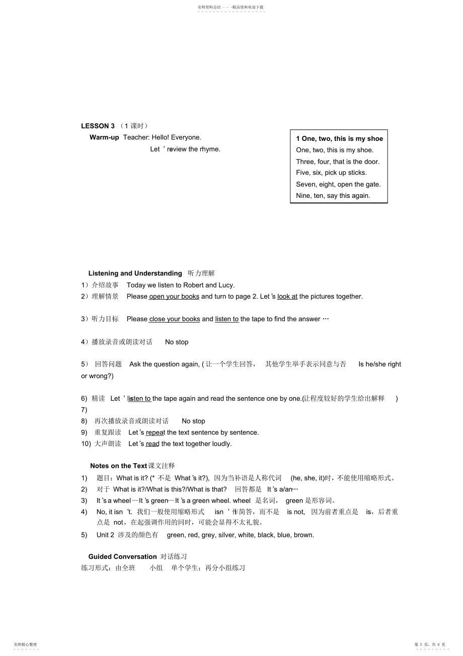 2022年新概念英语青少版A教案详解版_第5页