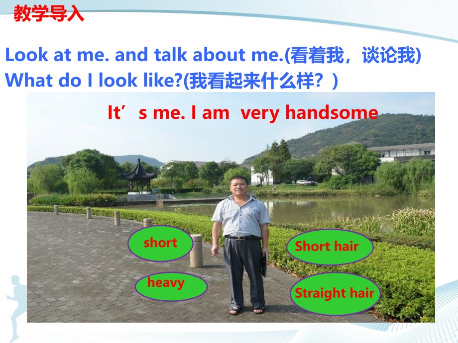 七年级下英语Unit9课件What does he look_第3页