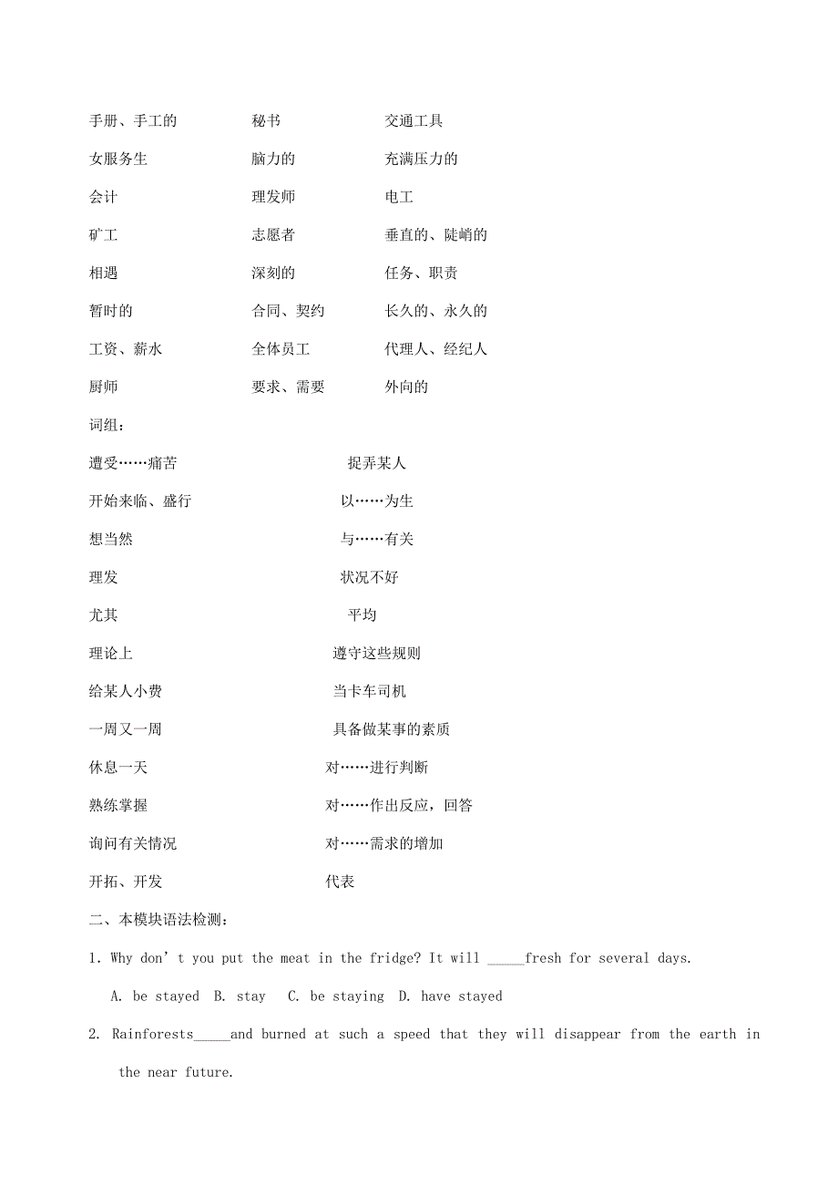 2022-2023学年高中英语上学期第14周周训练题_第2页