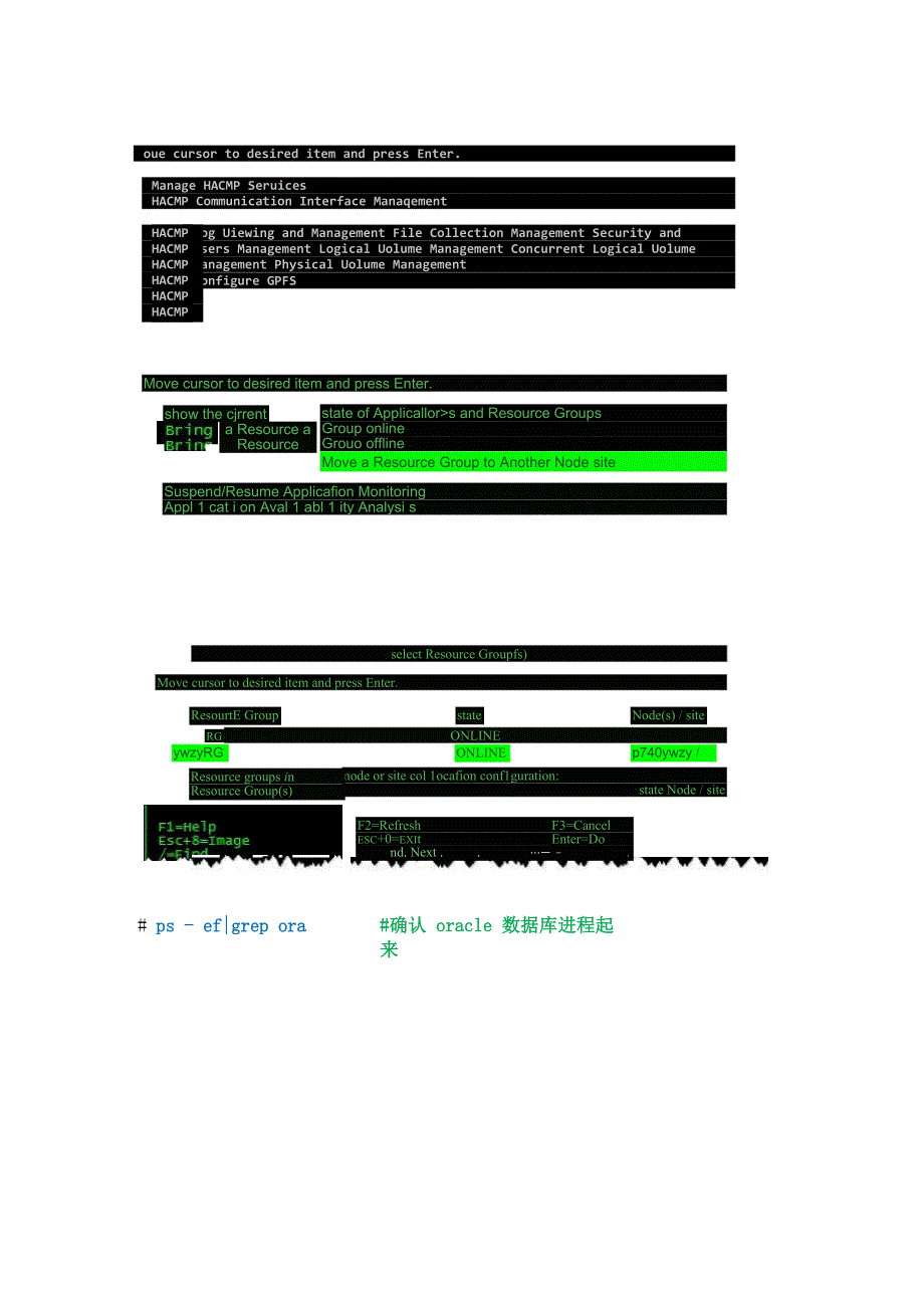 AIX HACMP双机启停切换操作_第5页