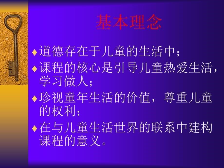 在生活中学习生活_第5页