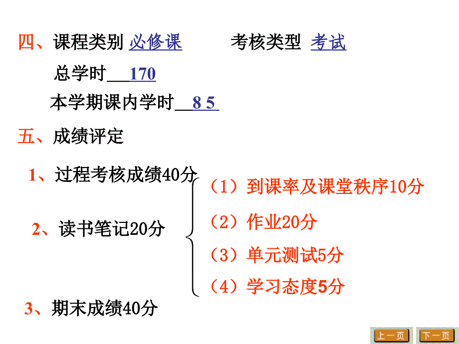 高等数学上第一讲_第3页