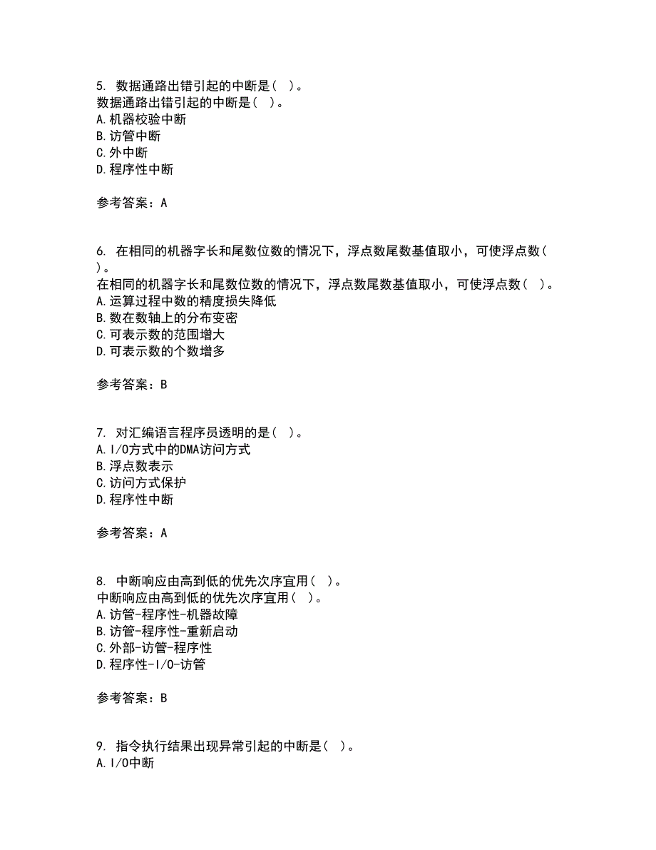 西北工业大学21秋《组成与系统结构》综合测试题库答案参考4_第2页