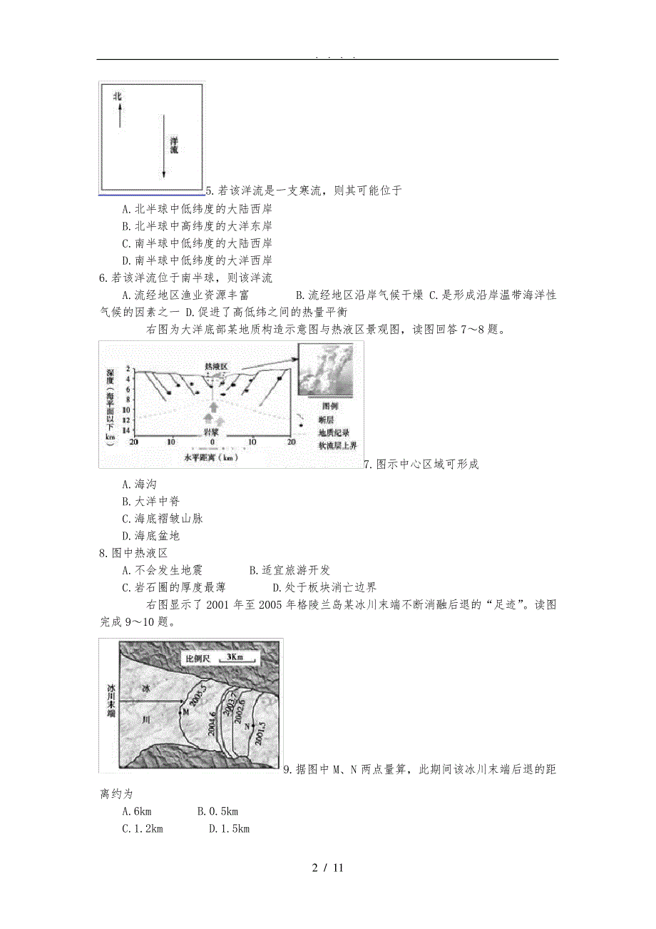 锦州2014-2015学年度第一学期期末考试_第2页