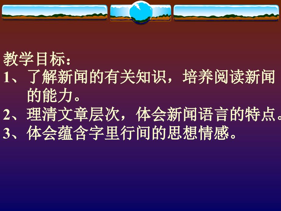 人民解放军百万大军横渡长江.ppt_第2页