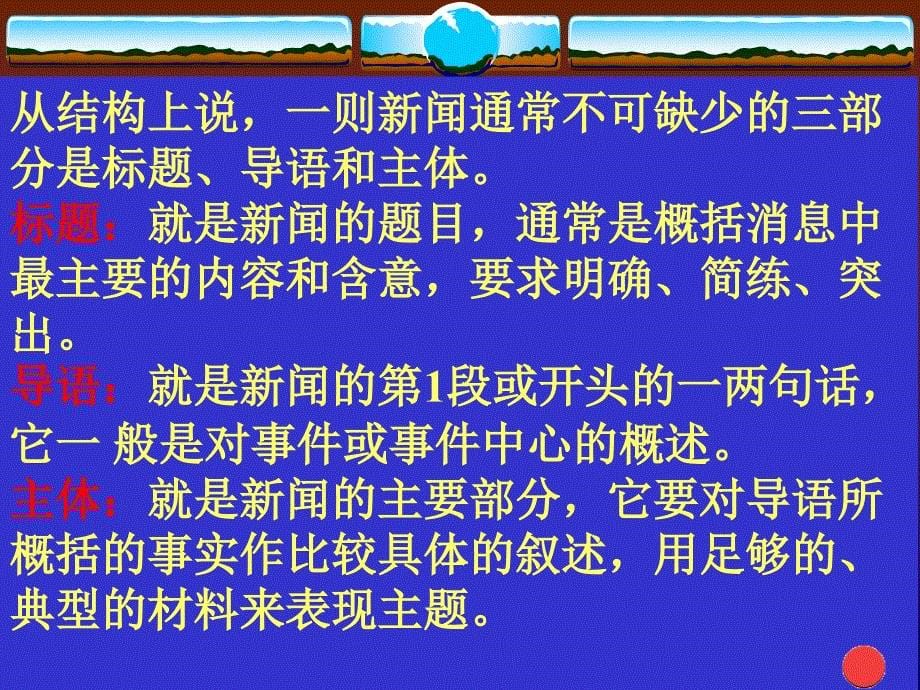 人民解放军百万大军横渡长江.ppt_第5页