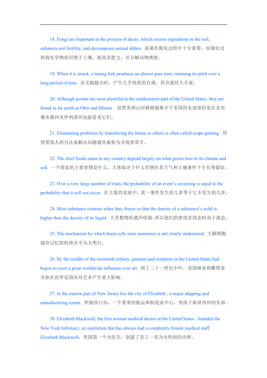 浓缩高考必背7000个单词的100句话 (2).doc_第4页